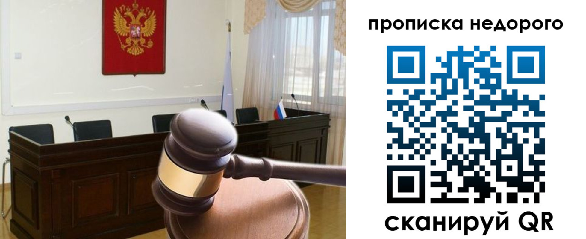 прописка для школы в Урени