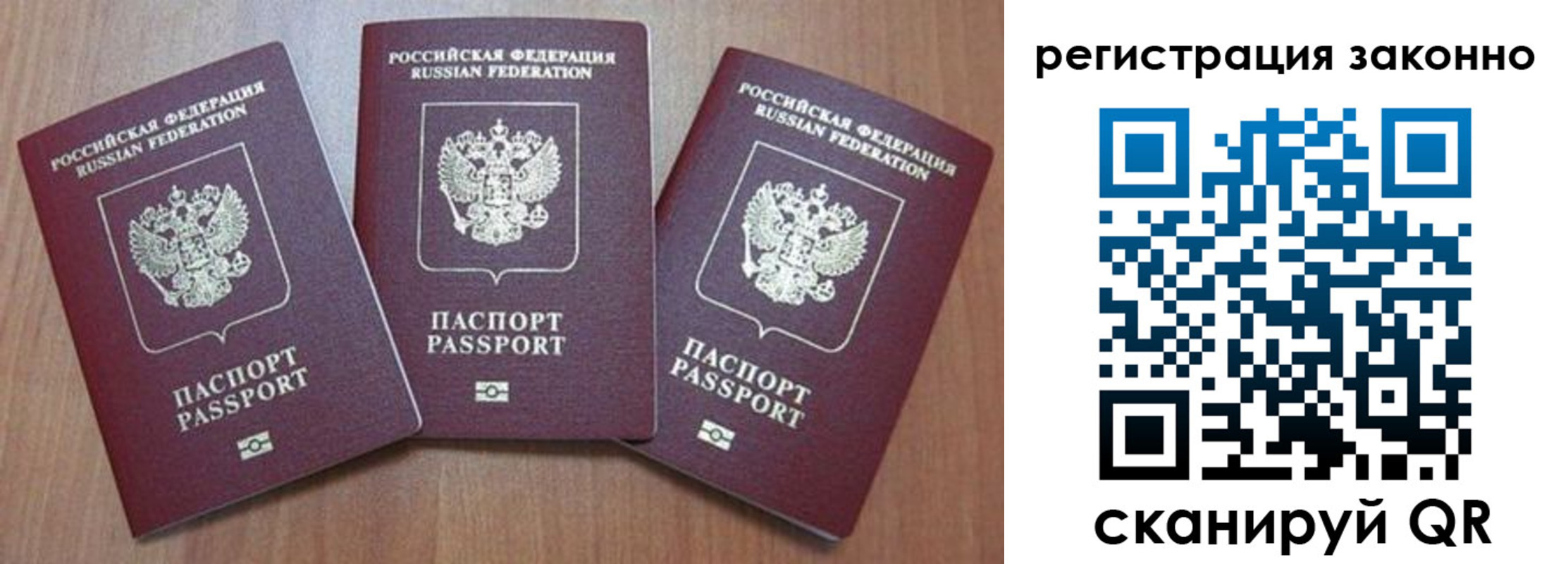 временная регистрация собственник в Урени