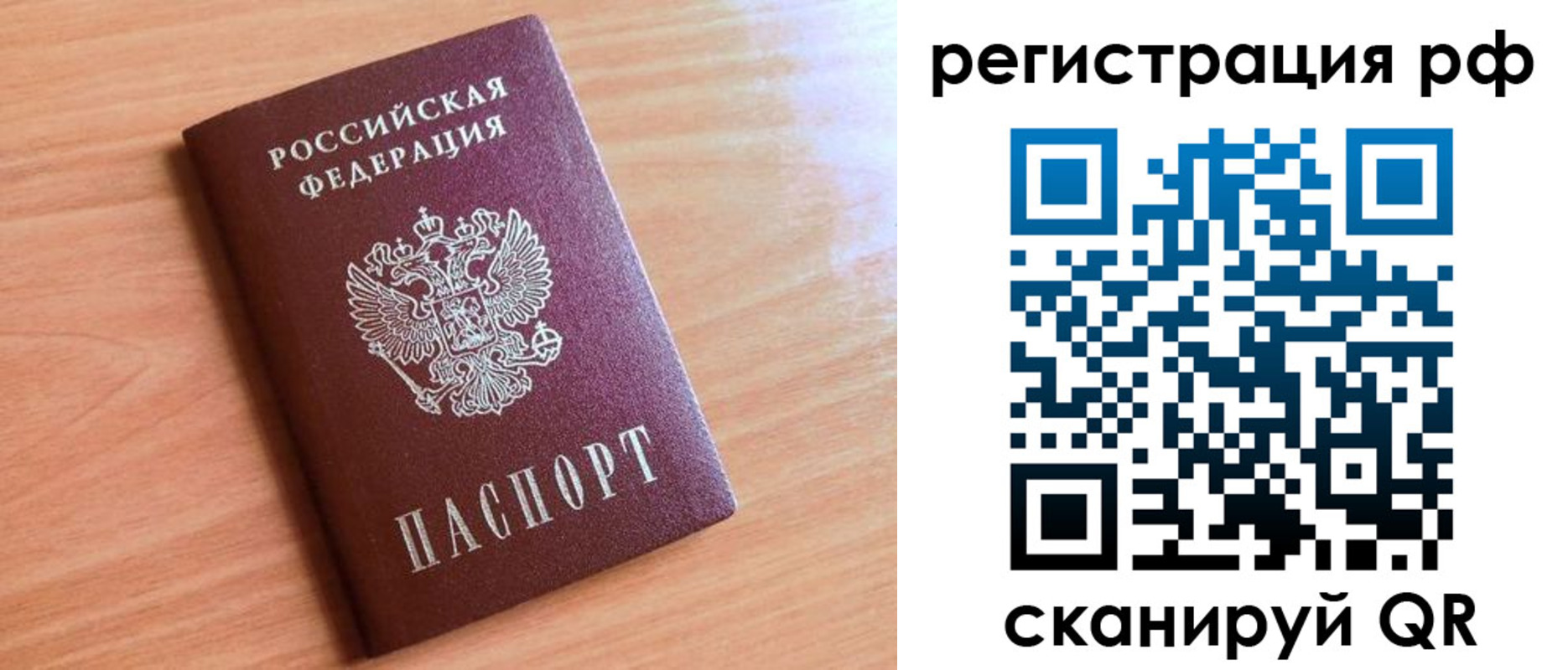 прописка для военкомата в Урени