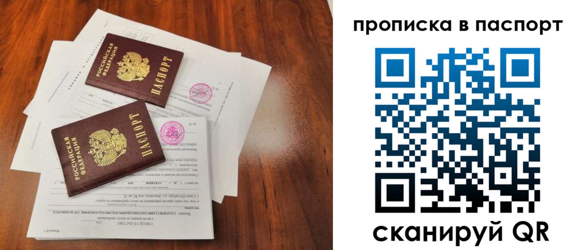 прописка в квартире в Урени