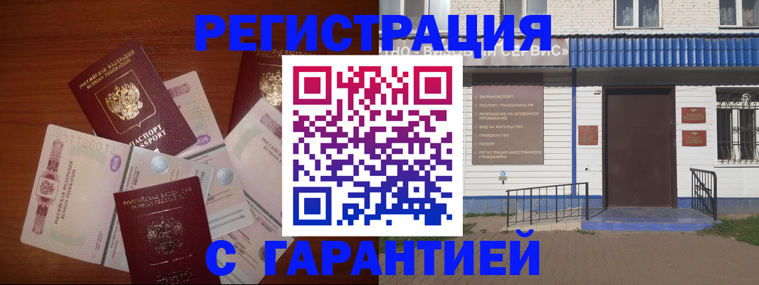 купить прописку в Урени