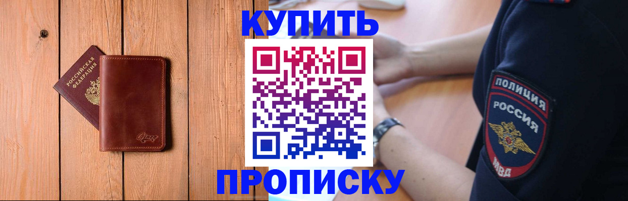 временная регистрация 2025 в Урени