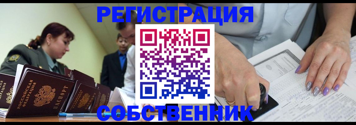 прописка для военкомата в Урени