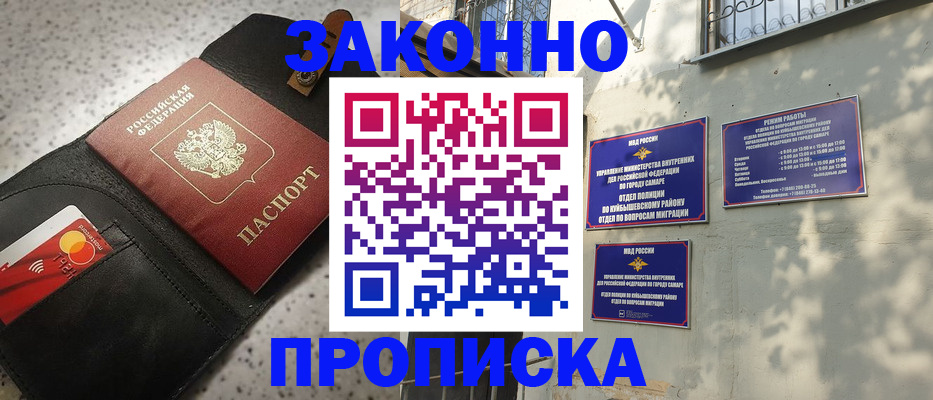 прописка паспорт в Урени