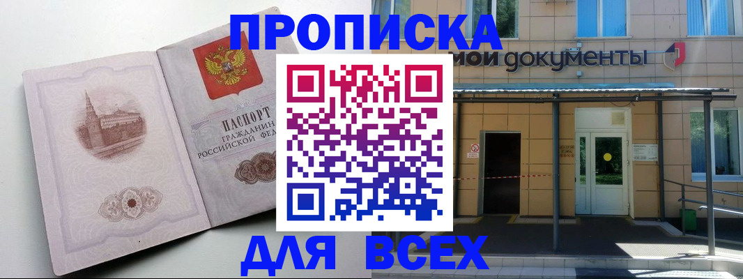 прописка иностранных граждан в Урени