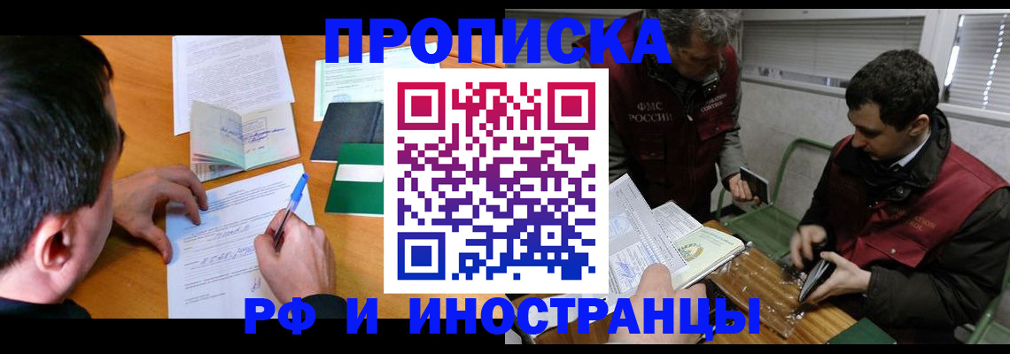 прописка поиск в Урени