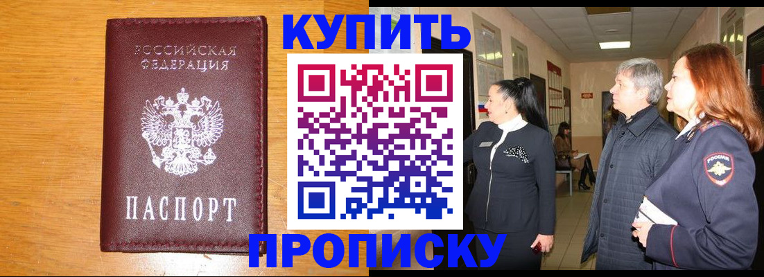 временная регистрация для школы в Урени